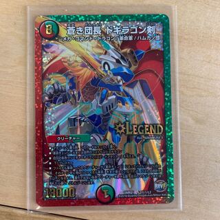 蒼き団長ドギラゴン剣　バスター