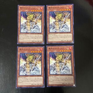 震天のマンティコア ノーマル JP022 4枚セット