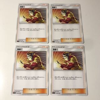 溶接工(SB-021/024) 4枚