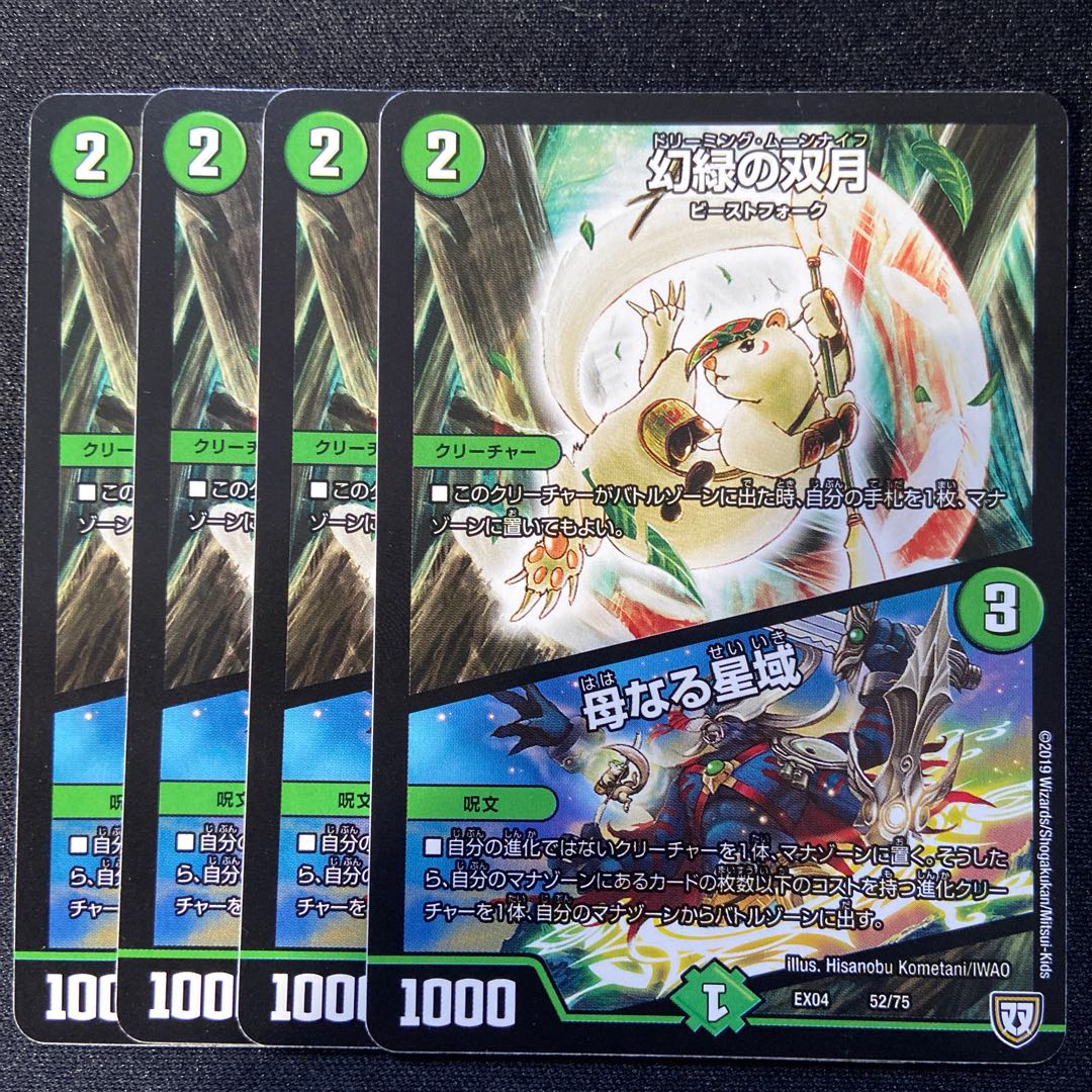 【最安値】 【美品】 幻緑の双月 母なる聖域