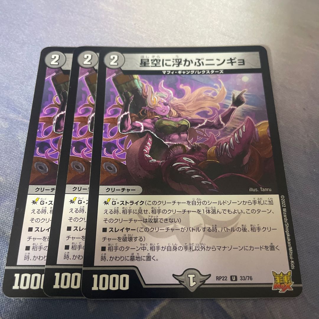 星空に浮かぶニンギョ U 33/76