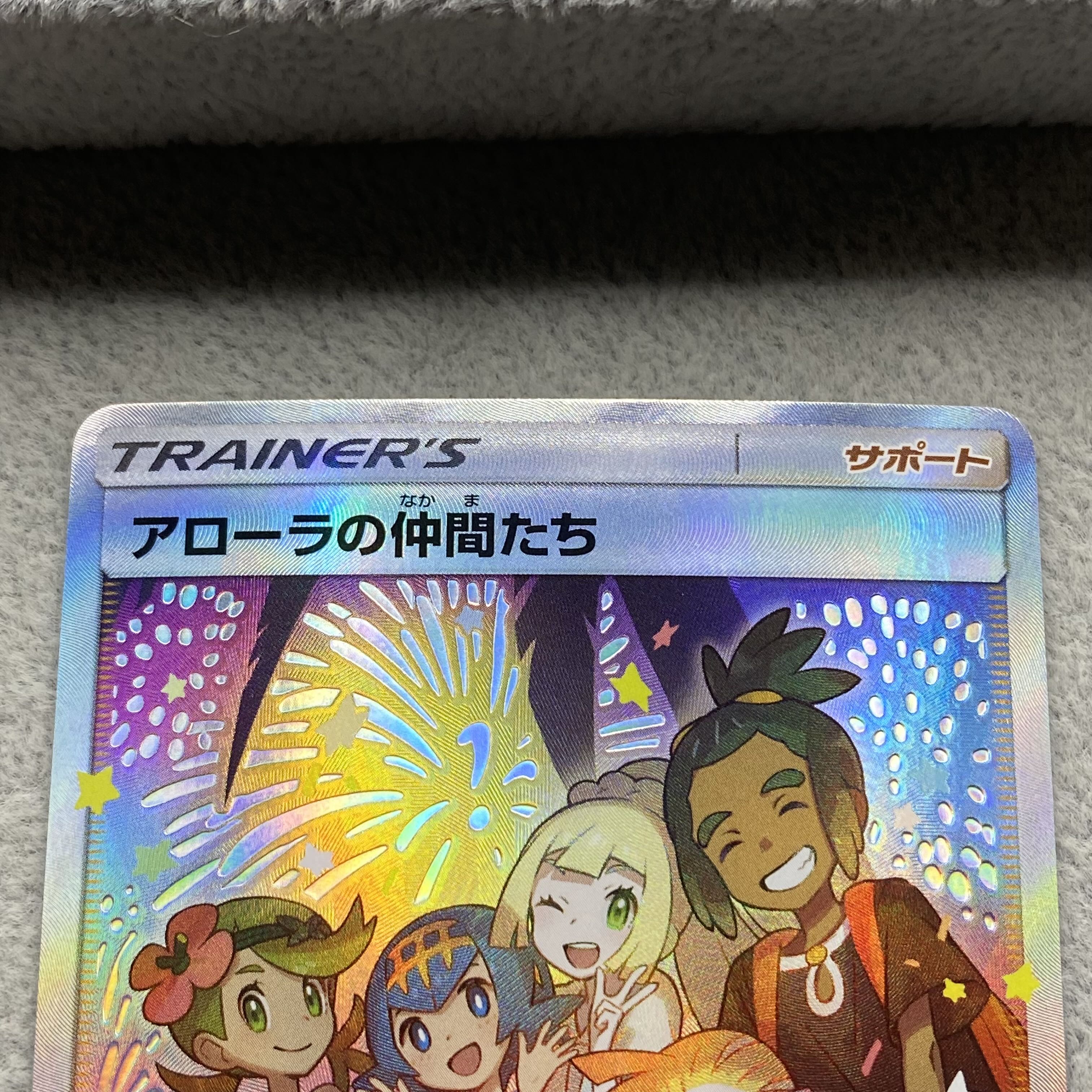 Friends of Alola promo 401/SM-P