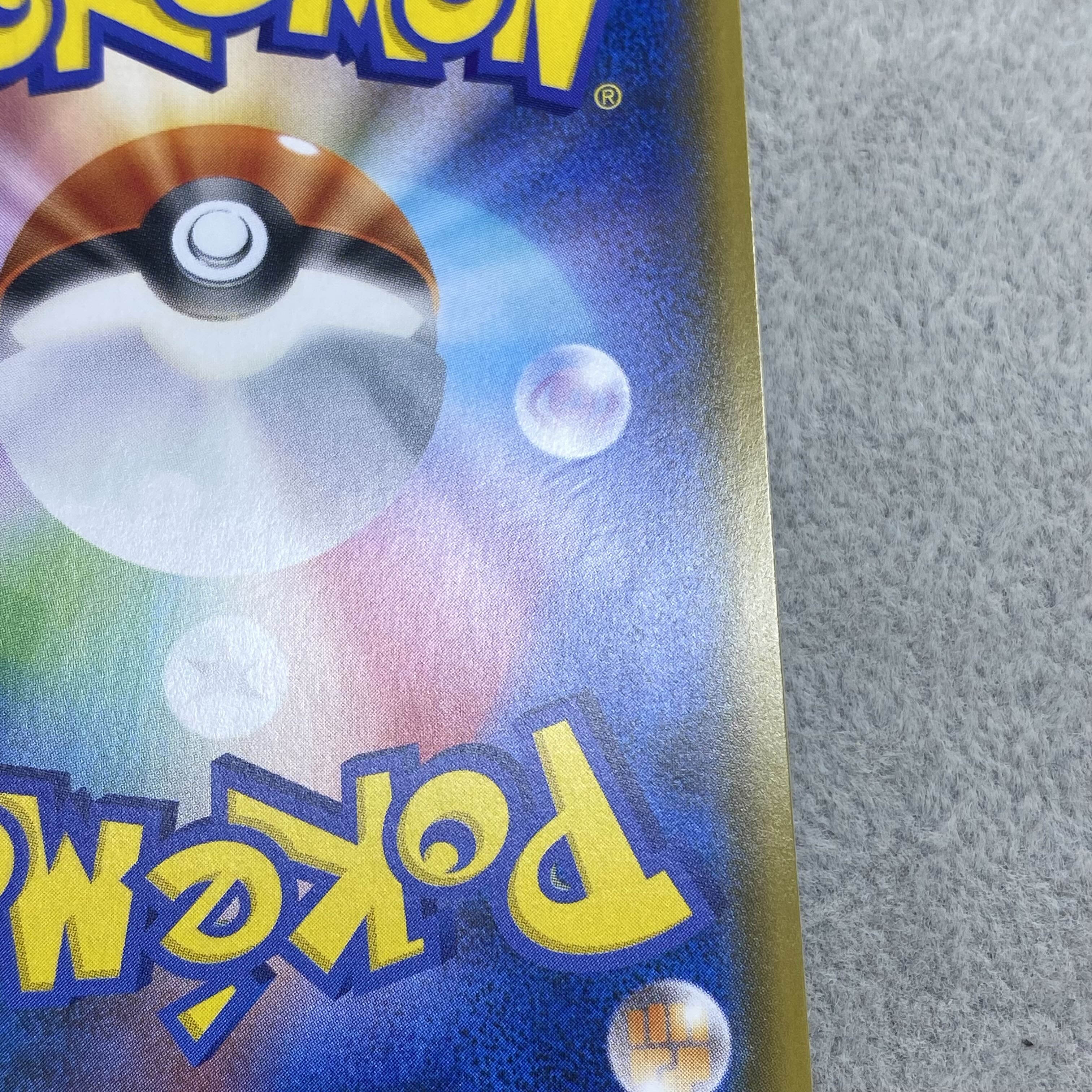 Friends of Alola promo 401/SM-P