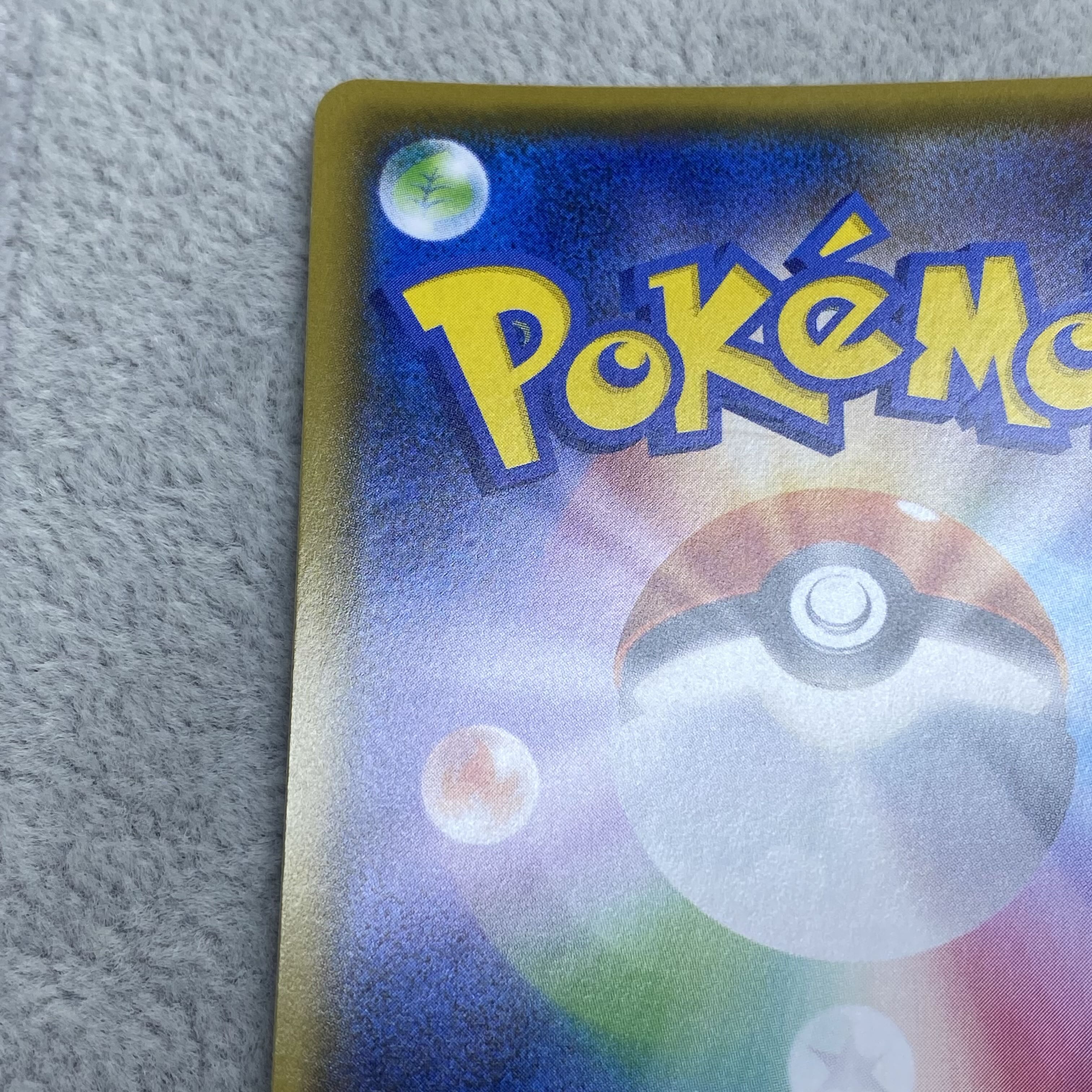 Friends of Alola promo 401/SM-P