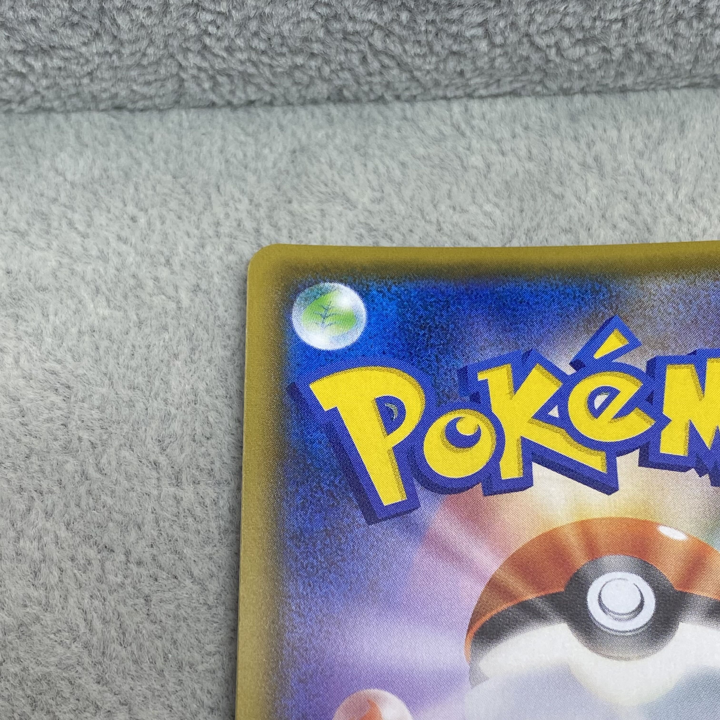 Friends of Alola promo 401/SM-P