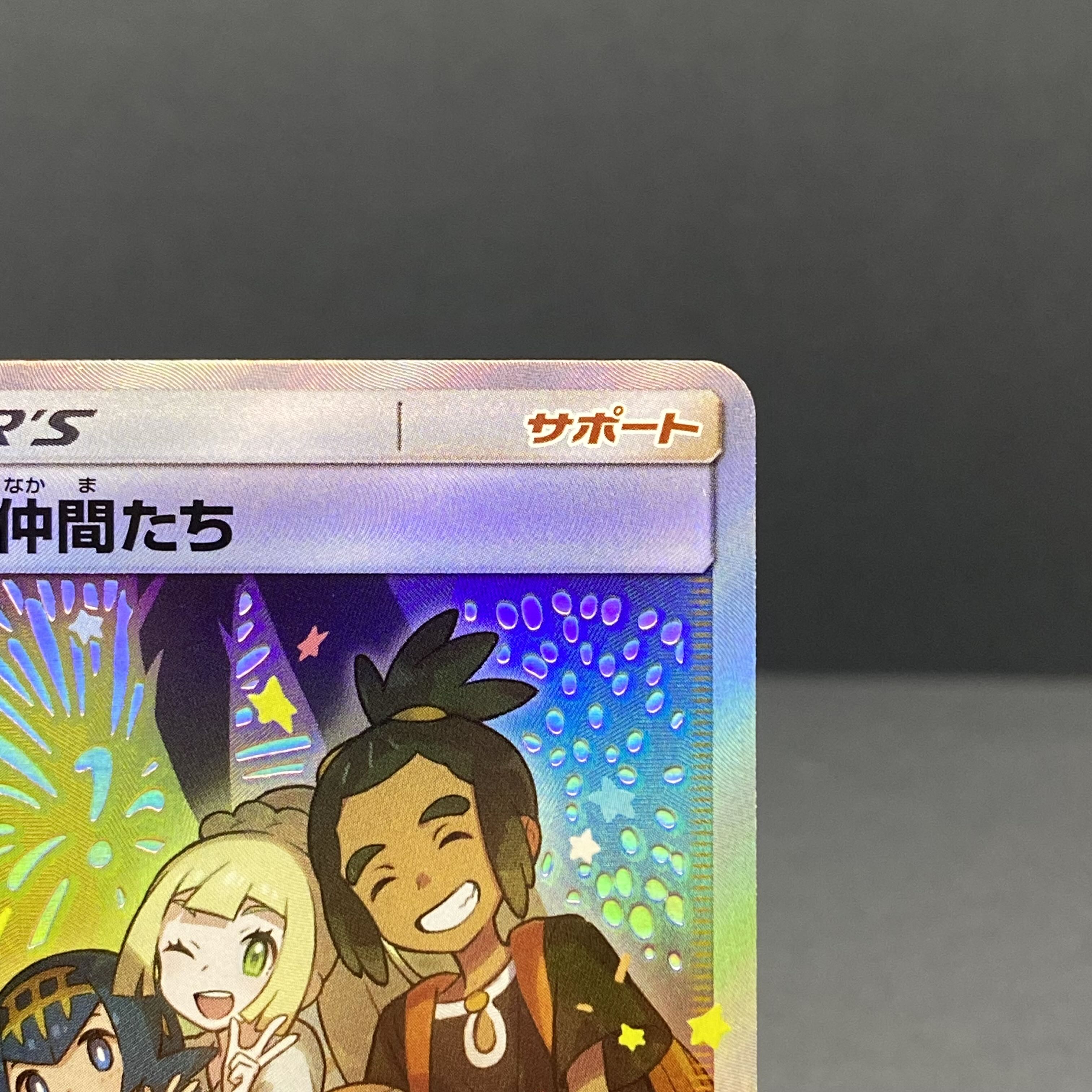 Friends of Alola promo 401/SM-P