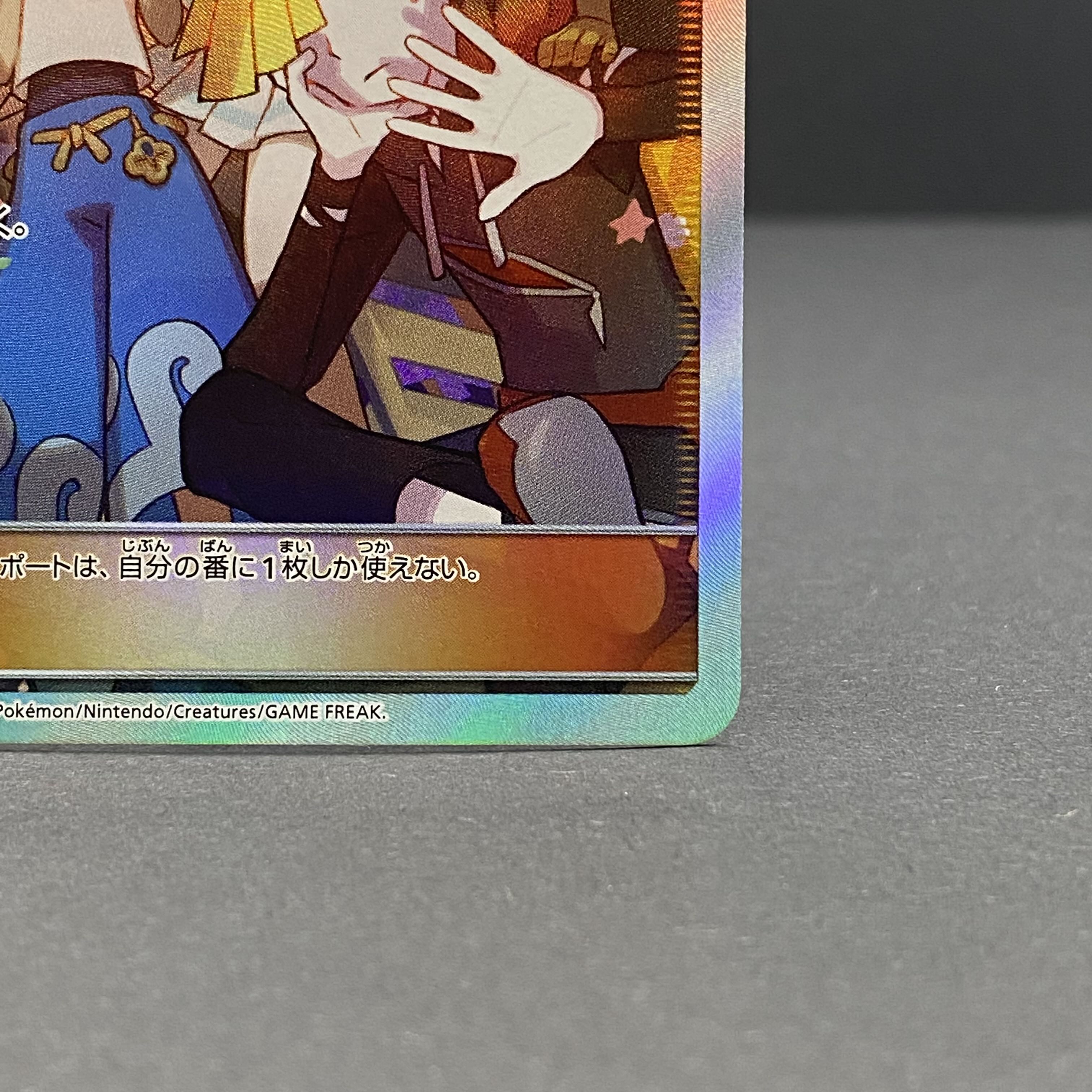 Friends of Alola promo 401/SM-P