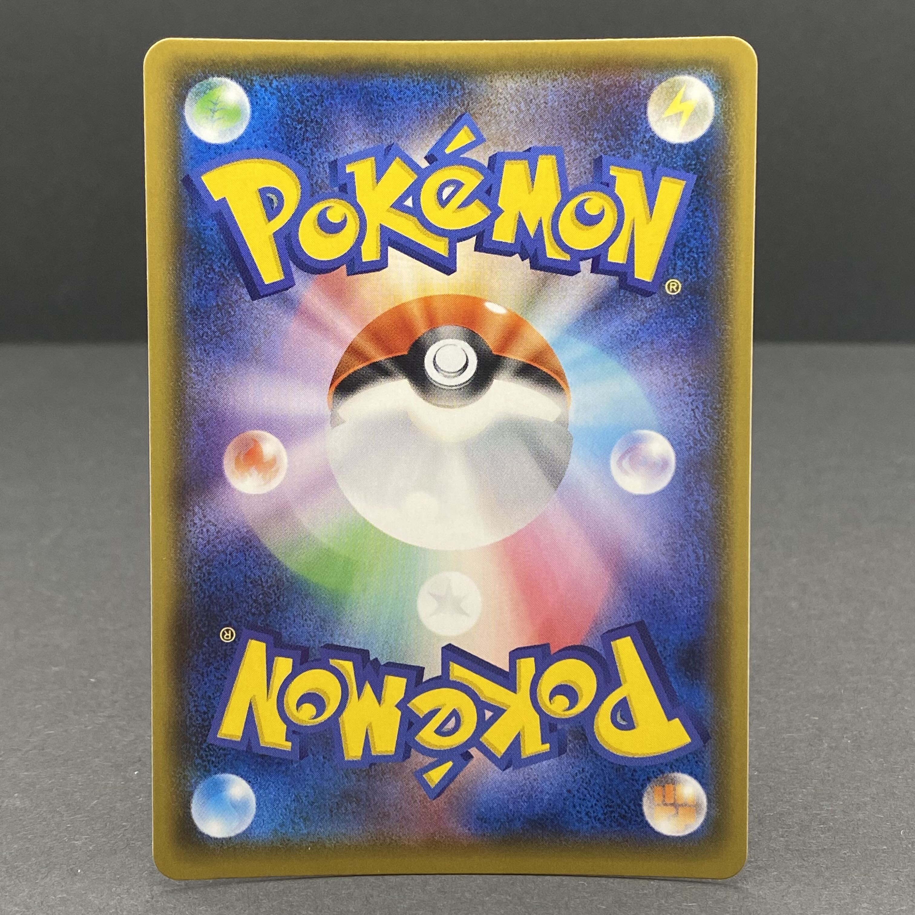 Friends of Alola promo 401/SM-P