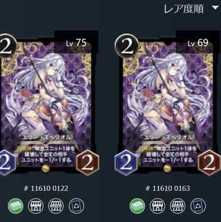 エリー・スペリオル　2枚セット