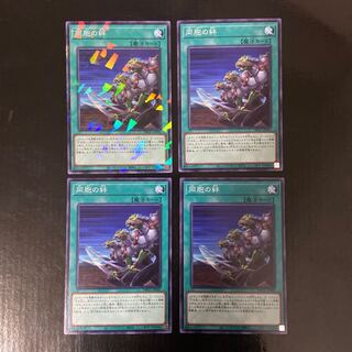 Ties of the Brethren Parallel Normal JP041 Normal JP041 Set of 3