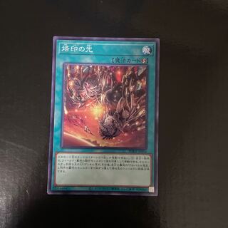 Light of Branding Normal JP056