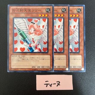 お注射天使リリー ノーマル JP003 3枚