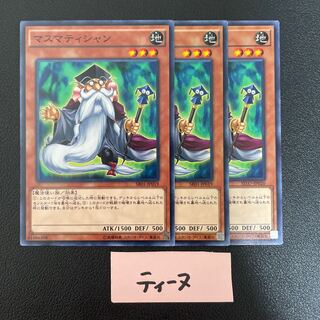 マスマティシャン ノーマル 3枚