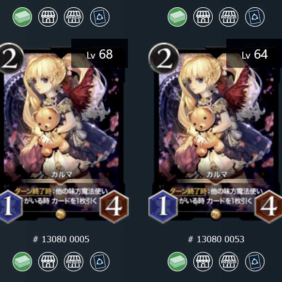 カルマ　2枚セット