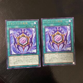 リチュアの氷魔鏡 レア JP066 2枚セット