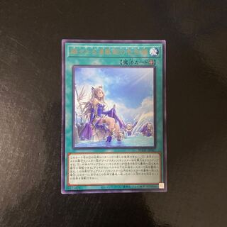 嫋々たる漣歌姫の壱世壊 レア JP061