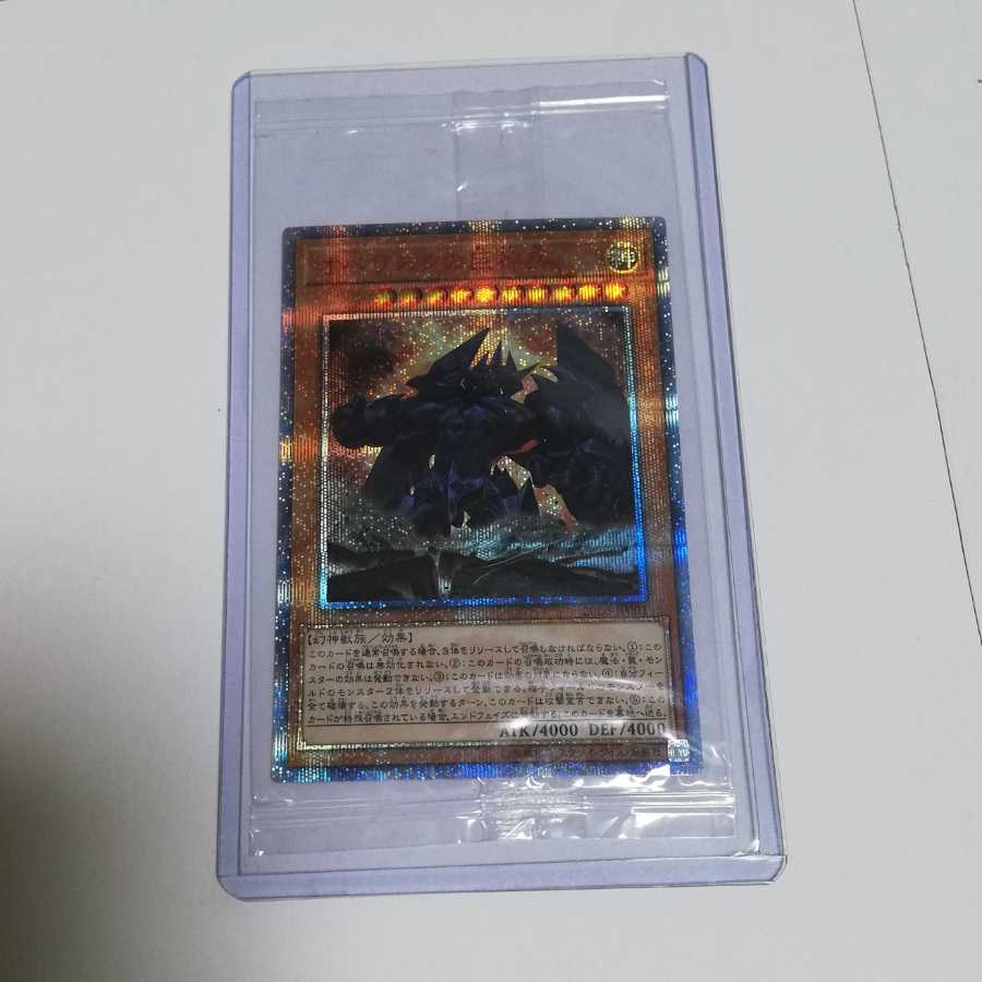 ローダー付未開封　オベリスクの巨神兵　20thシークレットレア　