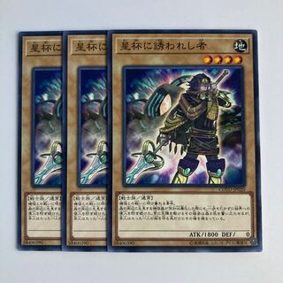 9730 Beckoned by the World Chalice $5632