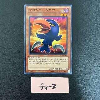 Caligo Claw Crow Normal JP008