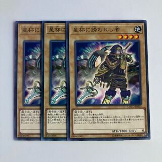 9731 Beckoned by the World Chalice $5633