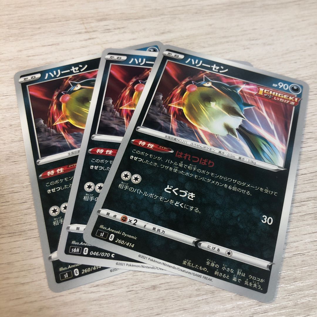 ハリーセン TD 260/414 スタートデッキ100