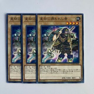 9732 Beckoned by the World Chalice $5634