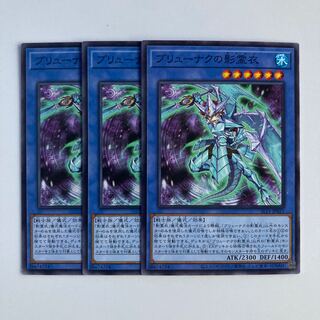 9736 Nekroz of Brionac $5637