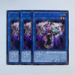 9737 Megalith Phul $5638