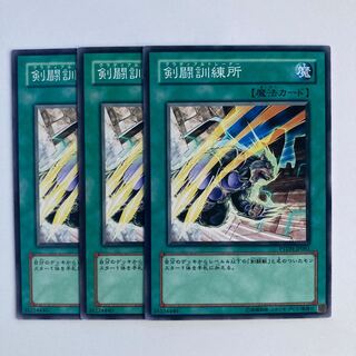 剣闘訓練所 $5640