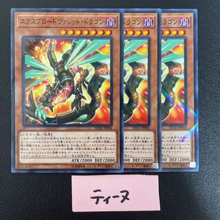 Exploderokket Dragon Parallel Normal JP004 3 copies