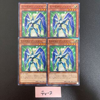 Elemental HERO Prisma 4 copies
