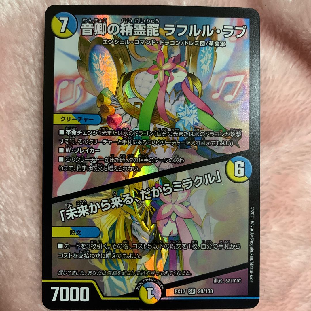 ラフルルラブ 確認用