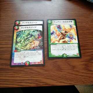 メンデルスゾーン　火の子祭　ドラゴンマナ加速セット