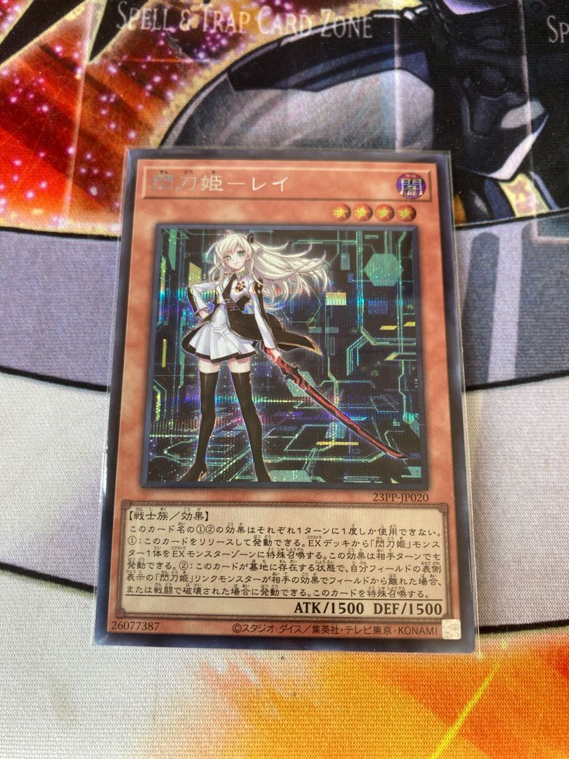 Senkohime-Rei Secret Rare