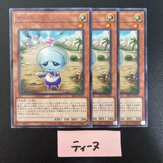 イーバ ノーパラ3枚