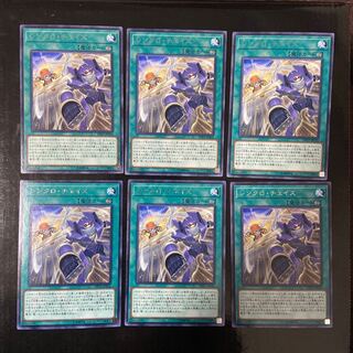 シンクロ・チェイス レア JP026 6枚セット