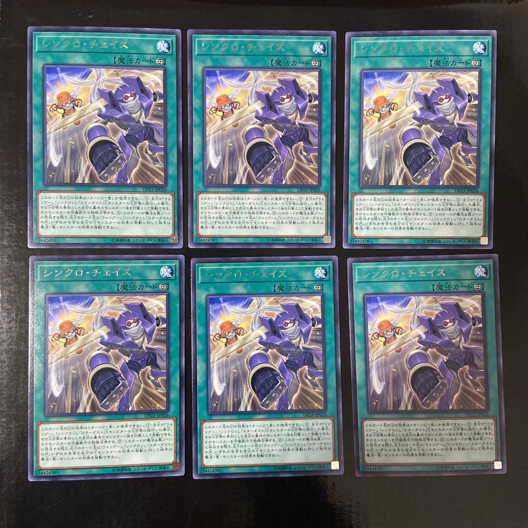 Synchro Chase Rare JP026 Set of 6