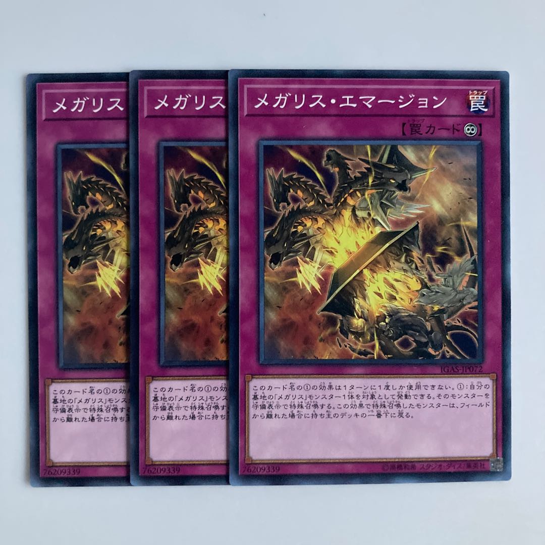 9740 Megalith Emergence $5642