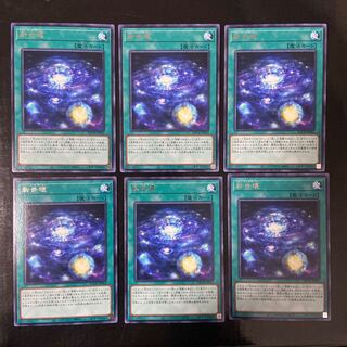 New World Break Rare JP062 6-card set