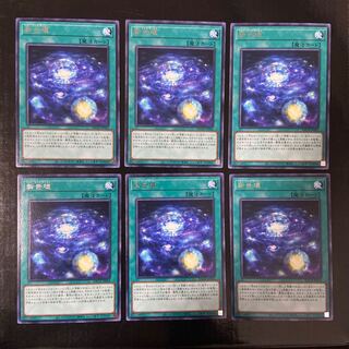 New World Break Rare JP062 6-card set