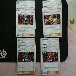 ルミタン　ラニュイ　ルスワール　ラジュルネ　4枚セット　バトルシャトレーヌ 4枚