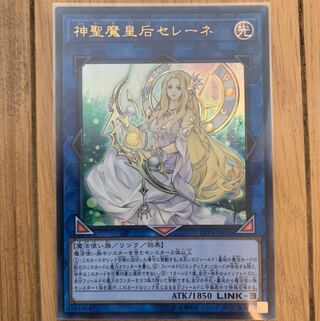 神聖魔皇后セレーネ