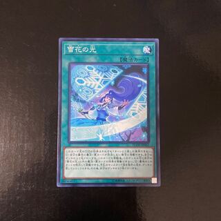 Sekka's Light Normal JP062