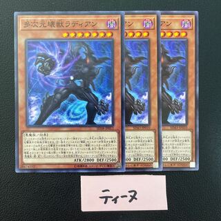 Radian, the Multidimensional Kaiju Normal 3 copies