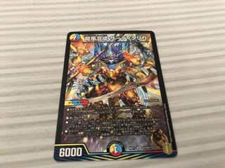 龍風混成 ザーディクリカ