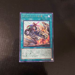 ゼクトライク-紅黄 レア JP044