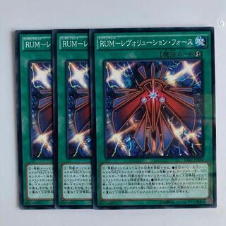 9746 RUM-レヴォリューション・フォース パラレル ノーマル JP030