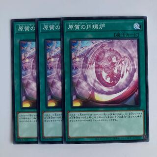 原質の円環炉 $5649