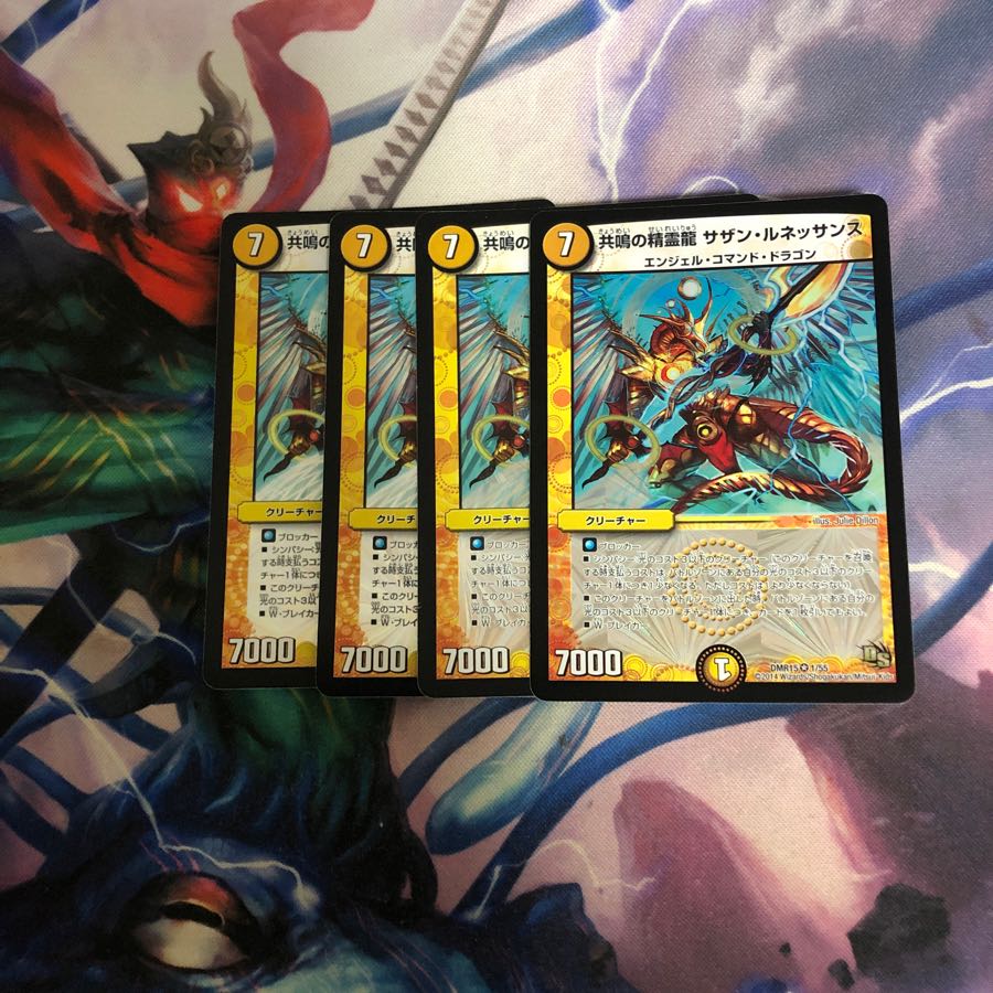 共鳴の精霊龍 サザン・ルネッサンス