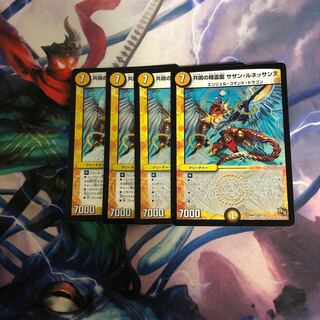 共鳴の精霊龍 サザン・ルネッサンス